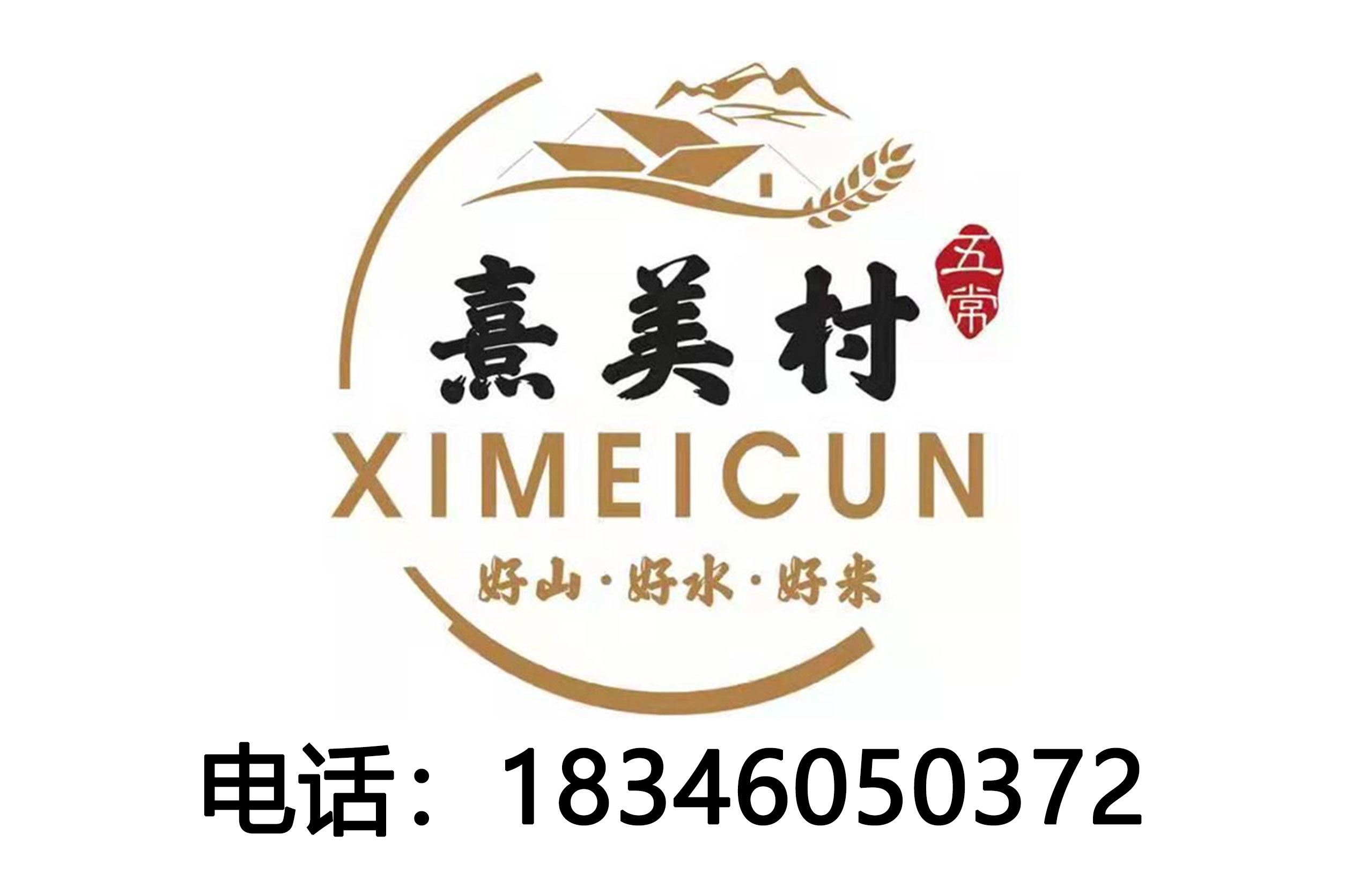 熹美村德阳线上分站